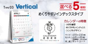 2020calendar_type03-01