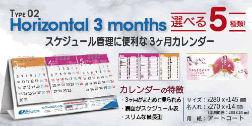 ご紹介 Horizontal 3 Months 年名入れ卓上カレンダー Ksi Thailand